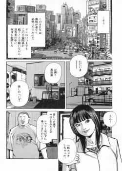 Page 112 of Manga Bon 2013-04