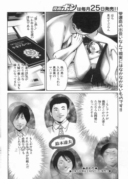 Page 114 of Manga Bon 2013-04