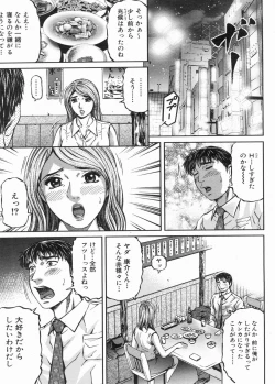 Page 119 of Manga Bon 2013-04