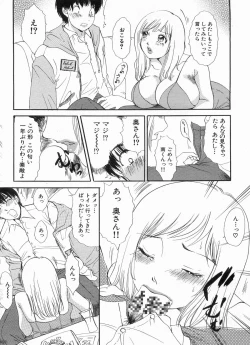 Page 138 of Manga Bon 2013-04