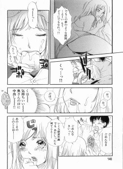 Page 140 of Manga Bon 2013-04