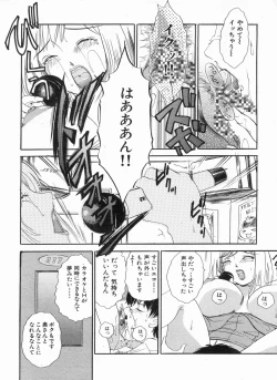 Page 143 of Manga Bon 2013-04