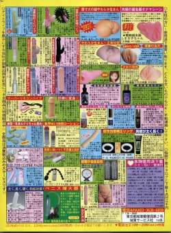 Page 182 of Manga Bon 2013-04