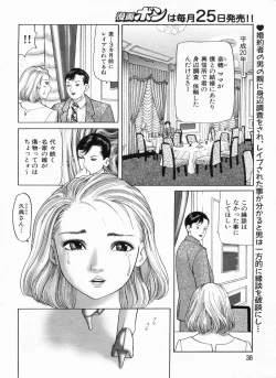 Page 36 of Manga Bon 2013-04