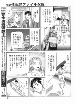 Page 45 of Manga Bon 2013-04