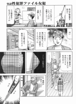 Page 47 of Manga Bon 2013-04