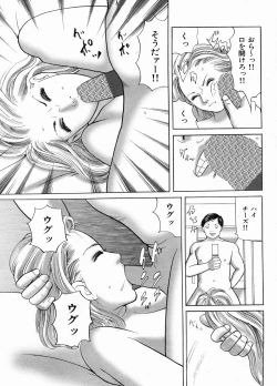 Page 51 of Manga Bon 2013-04