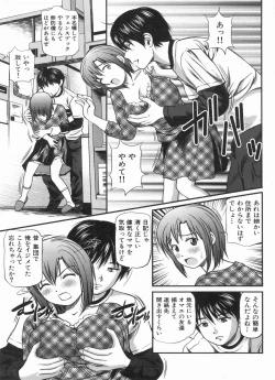 Page 63 of Manga Bon 2013-04