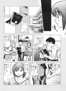 Page 64 of Manga Bon 2013-04