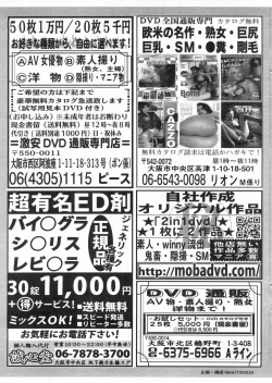 Page 95 of Manga Bon 2013-04