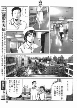 Page 99 of Manga Bon 2013-04