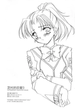 Page 28 of Shibamurateki Renai 3