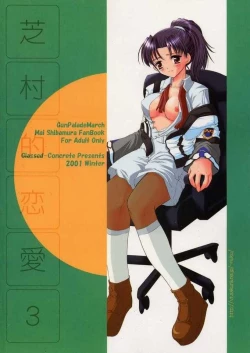 Page 29 of Shibamurateki Renai 3