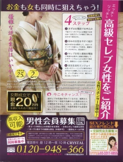 Page 10 of Manga Bon 2013-06