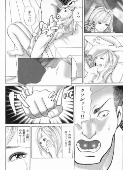 Page 110 of Manga Bon 2013-06