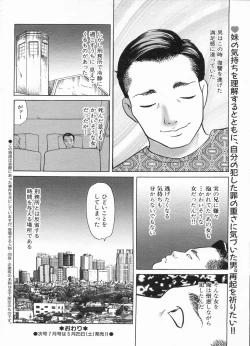 Page 118 of Manga Bon 2013-06