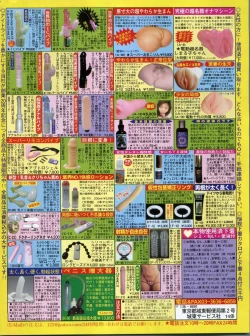 Page 182 of Manga Bon 2013-06