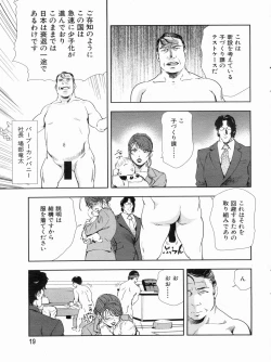 Page 19 of Manga Bon 2013-06