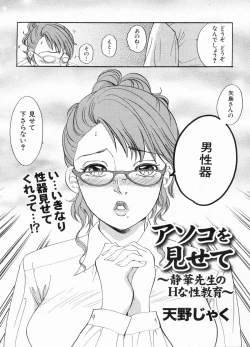 Page 72 of Manga Bon 2013-06