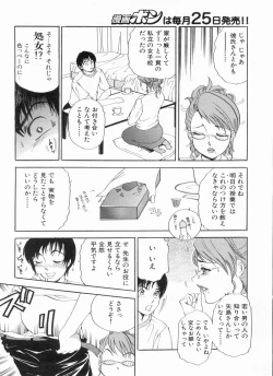 Page 74 of Manga Bon 2013-06