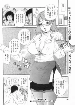 Page 88 of Manga Bon 2013-06