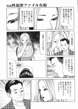 Page 99 of Manga Bon 2013-06