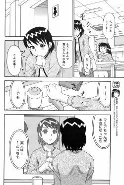 Page 101 of COMIC Men's Young 2008-09