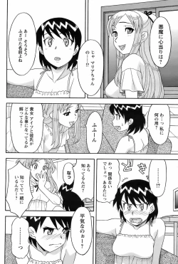 Page 105 of COMIC Men's Young 2008-09