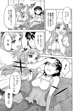 Page 106 of COMIC Men's Young 2008-09