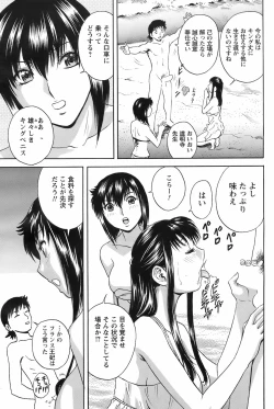 Page 122 of COMIC Men's Young 2008-09