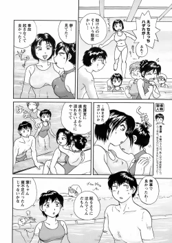 Page 15 of COMIC Men's Young 2008-09