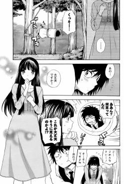 Page 164 of COMIC Men's Young 2008-09