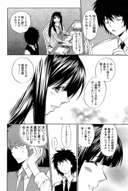 Page 167 of COMIC Men's Young 2008-09