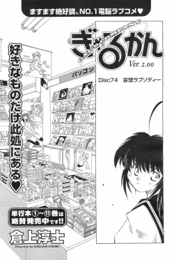 Page 182 of COMIC Men's Young 2008-09