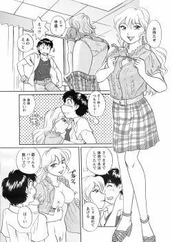 Page 18 of COMIC Men's Young 2008-09