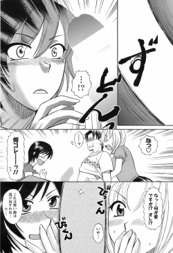 Page 209 of COMIC Men's Young 2008-09