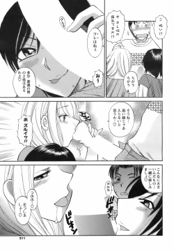 Page 210 of COMIC Men's Young 2008-09