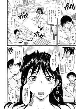 Page 239 of COMIC Men's Young 2008-09