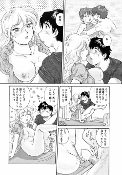 Page 23 of COMIC Men's Young 2008-09