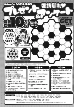 Page 253 of COMIC Men's Young 2008-09