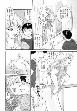 Page 25 of COMIC Men's Young 2008-09