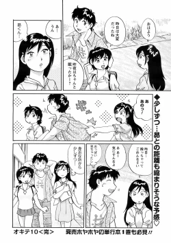 Page 31 of COMIC Men's Young 2008-09