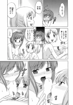 Page 38 of COMIC Men's Young 2008-09