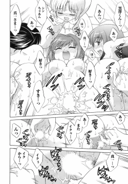 Page 43 of COMIC Men's Young 2008-09