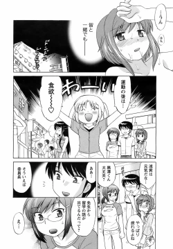 Page 45 of COMIC Men's Young 2008-09