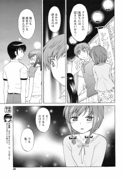 Page 48 of COMIC Men's Young 2008-09