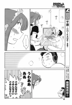 Page 61 of COMIC Men's Young 2008-09