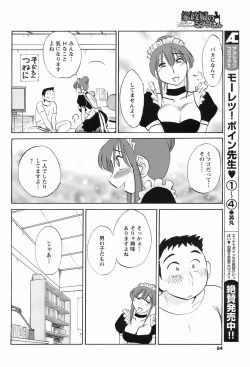 Page 63 of COMIC Men's Young 2008-09