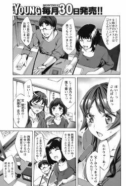 Page 74 of COMIC Men's Young 2008-09