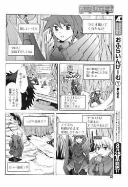 Page 89 of COMIC Men's Young 2008-09